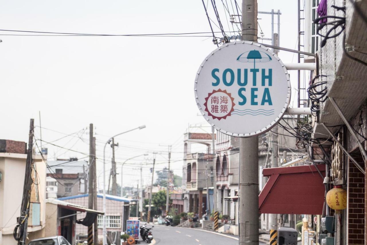 南海雅築south Sea B&B-包棟民宿 เสี่ยวหลิวฉิว ภายนอก รูปภาพ
