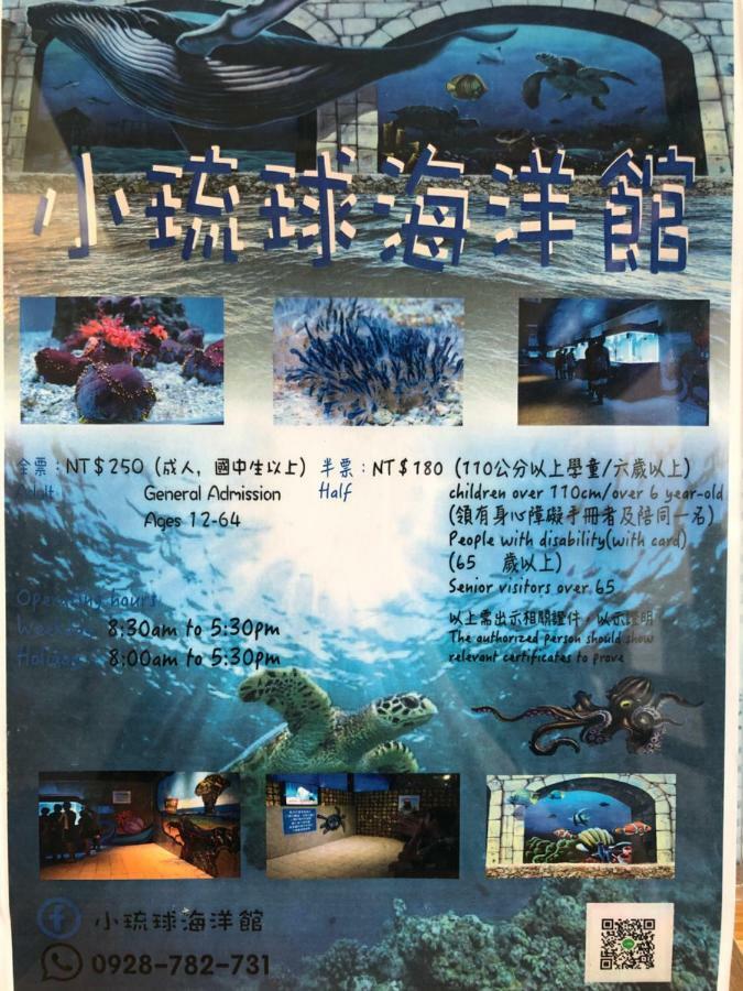 南海雅築south Sea B&B-包棟民宿 เสี่ยวหลิวฉิว ภายนอก รูปภาพ